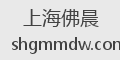 上海佛晨